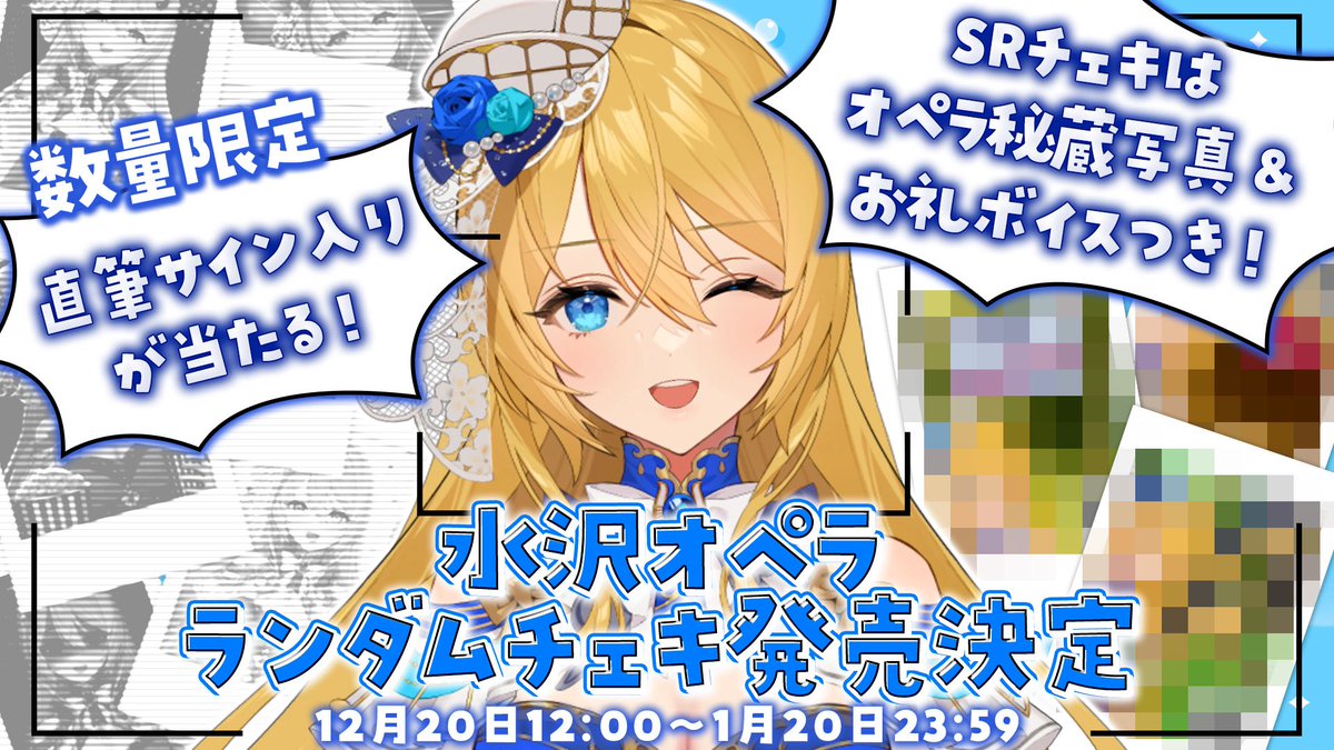 ꉂꉂ📣ついに‼️‼️🎉 ＼ 12月20日12時より ✨️初✨️の ✨️チェキの