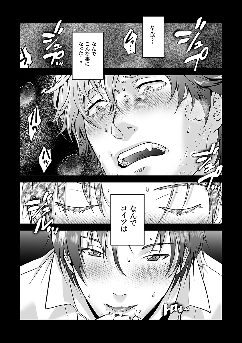 NawokiTachibana's tweet photo. 若手新人刑事に迫られるノンケおじさん刑事🔞
（1/7）#創作BL #漫画が読めるハッシュタグBL https://t.co/hu4FGWp2uh