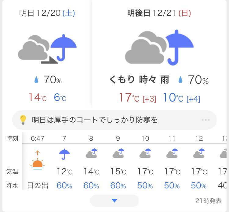 清竜人25現体制活動終了の悲しみの雨