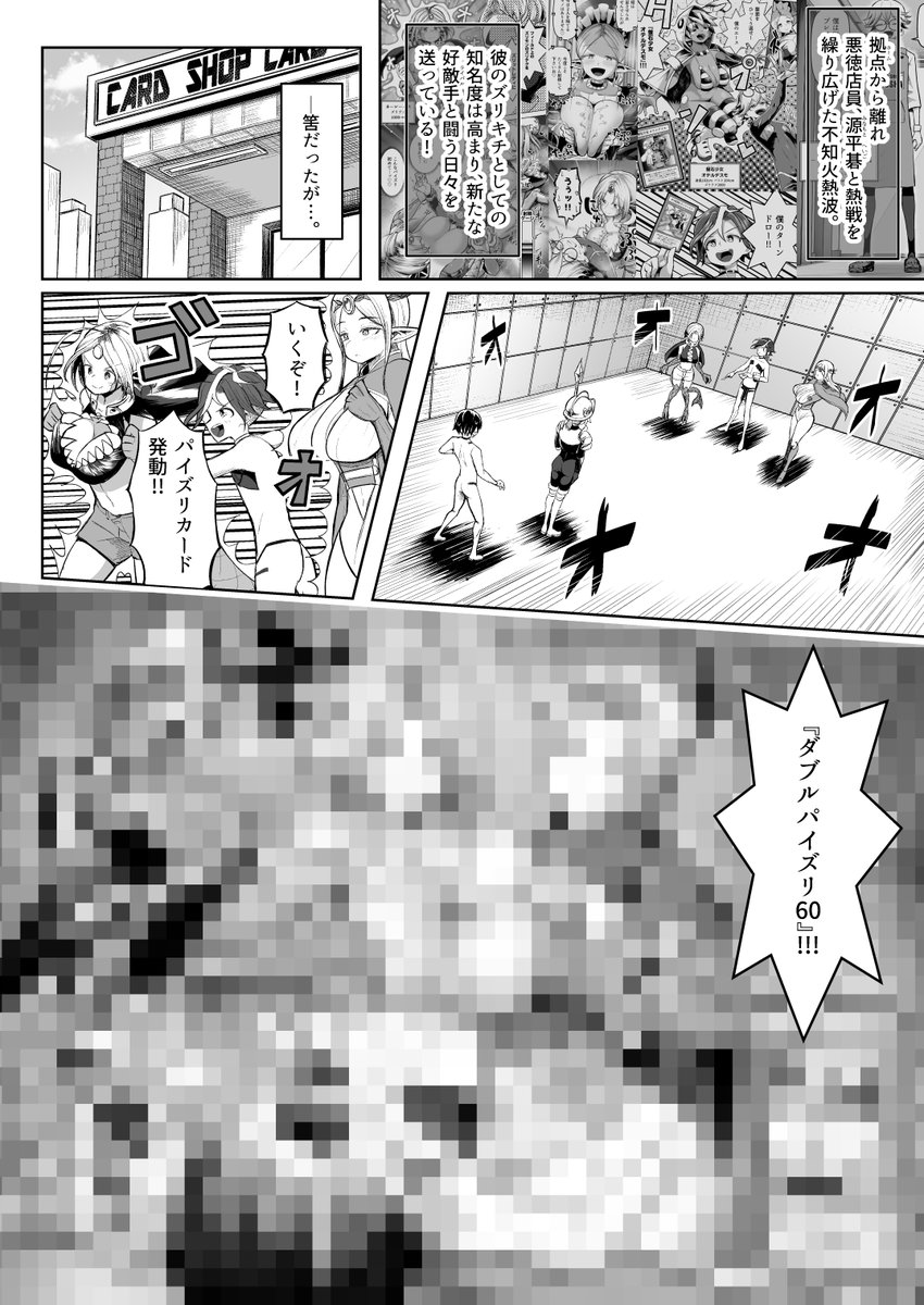 パイズリ・デュエルシリーズ3作目、スタートしました!この記事はパイズリシーン1つだけですが今後も熱いパイズリ描いていきます💪🥧 https://t.co/edZXM9CCHY 