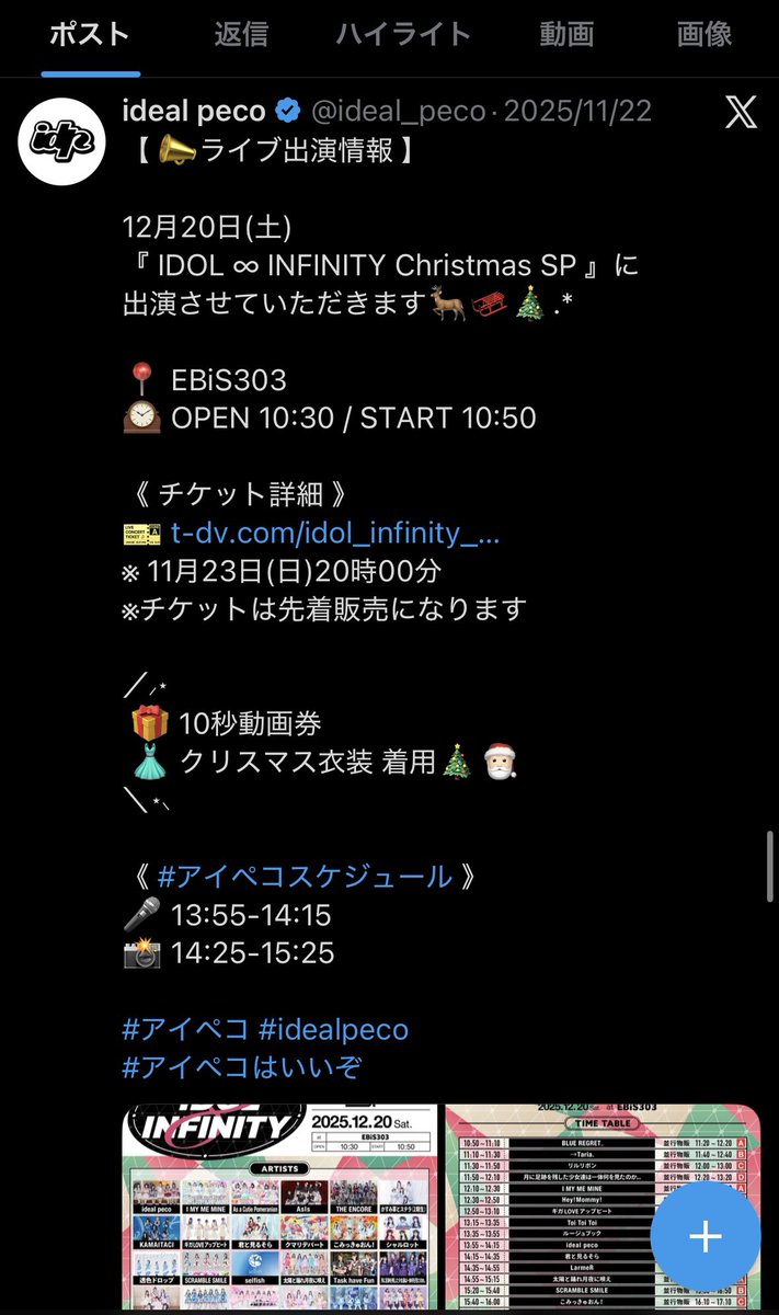 明日の入特って10秒動画じゃないの？ サンタさんからの楽しみにしてた