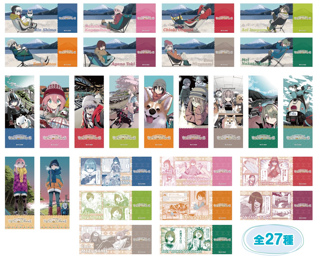 ゆるキャン展　グッズ、特典まとめ ゆるキャン△』10周年記念展 ＼キャンプの思い出 集めちった
