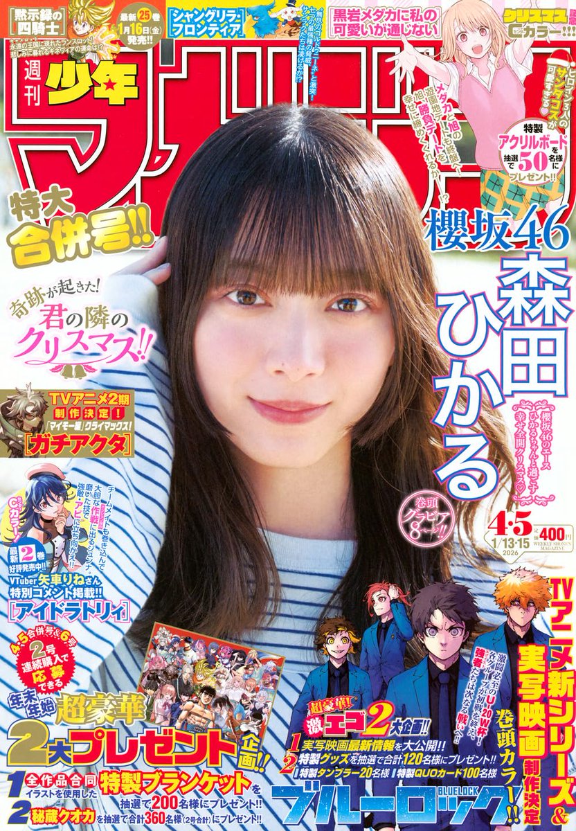 化物語　美麗複製原画　マガジン15号　抽選プレゼント