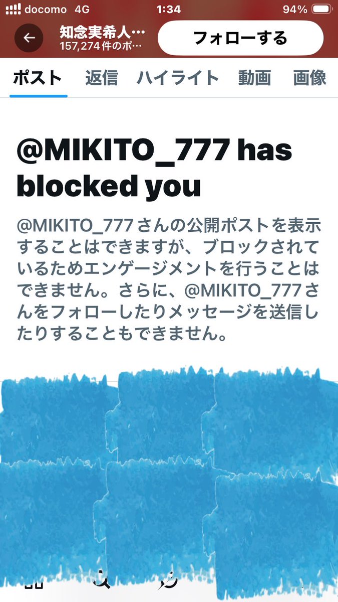 humble7474's tweet photo. この3人にブロックされている人は少ないと思う。

1枚目　知念氏
2枚目　立花氏
3枚目　Z李氏

知念氏は名誉毀損で罰金刑。立花氏は名誉毀損で逮捕。Z李氏は建造物侵入住居侵入で逮捕（住居侵入では相手と示談成立)。

謙虚な振る舞いは大事ですね。

「人のふり見て我がふり直せ」 https://t.co/6DAipbbeDd