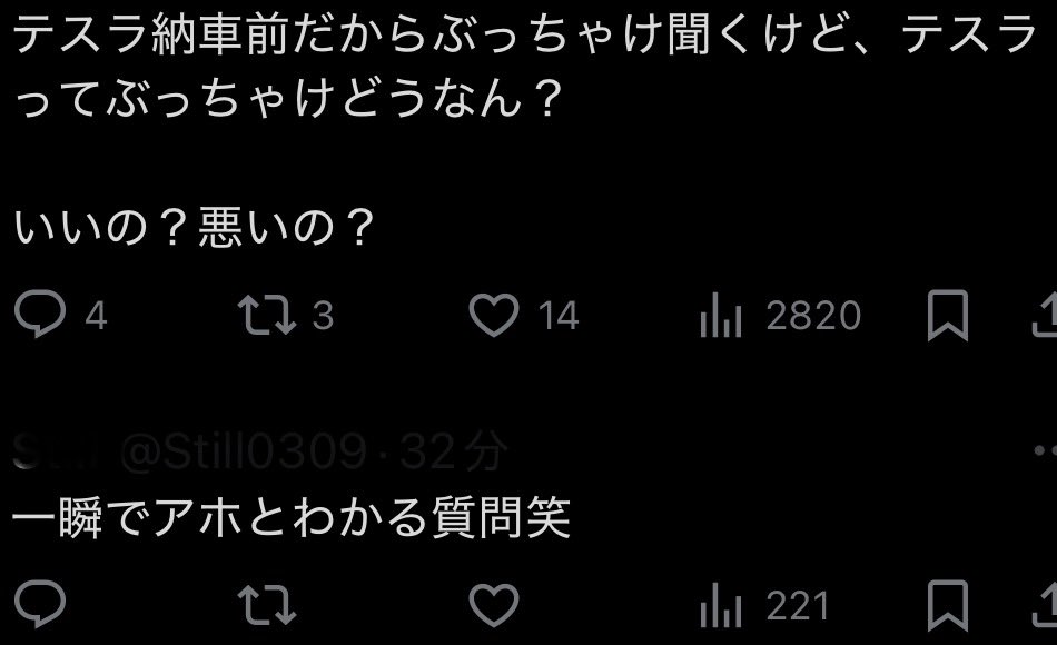 一瞬でアホとわかるコメント笑