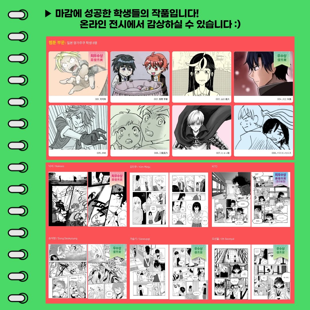 청강만화콘텐츠스쿨 tweet media