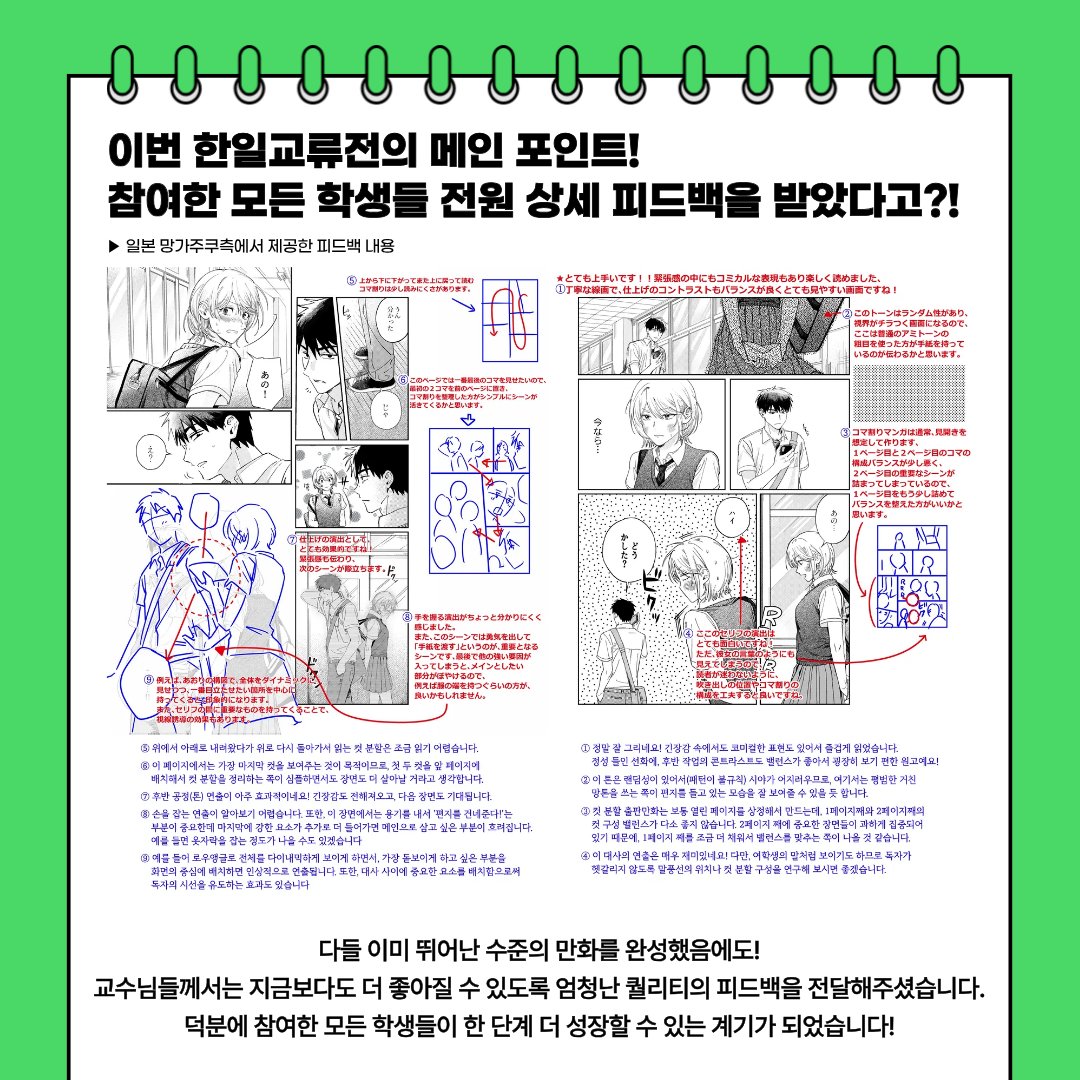 청강만화콘텐츠스쿨 tweet media