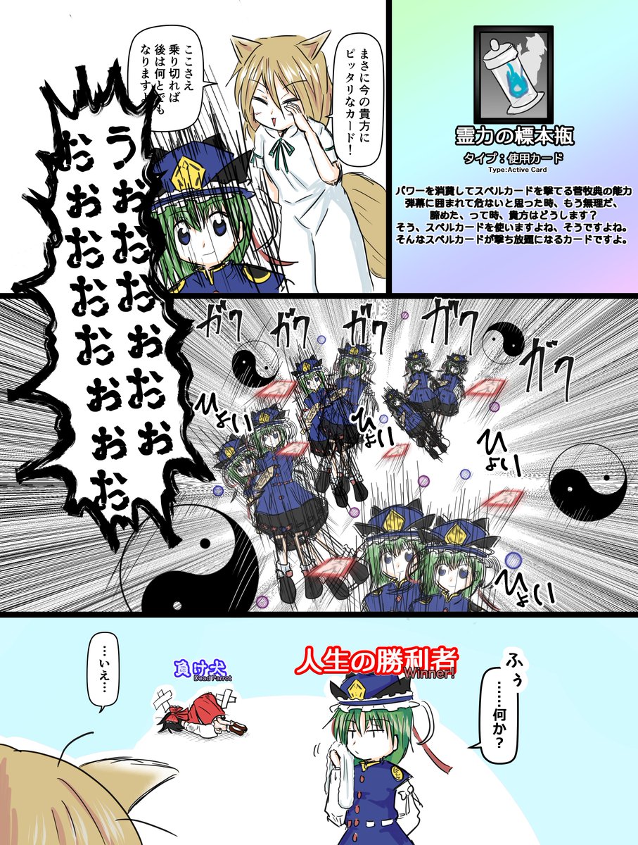 三ノ字 (@3WD_TKM) / Posts and Replies / X