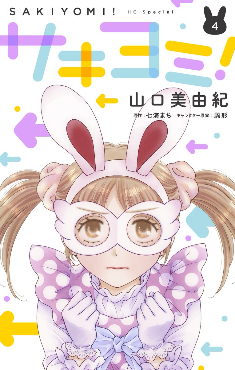 白泉社オリジナル (@haku_original) / Posts / X