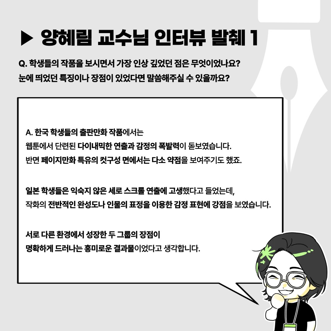 청강만화콘텐츠스쿨 tweet media
