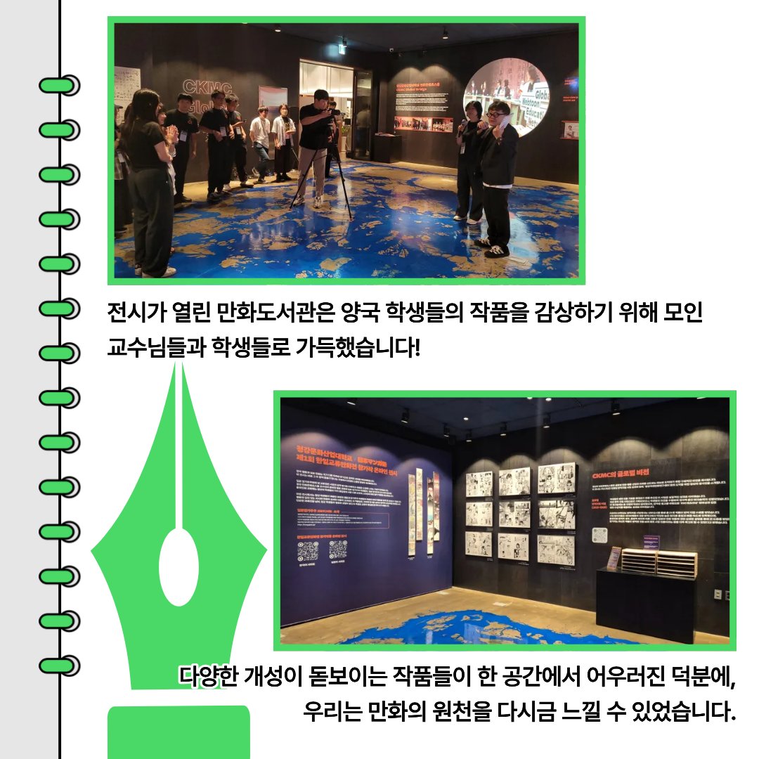 청강만화콘텐츠스쿨 tweet media