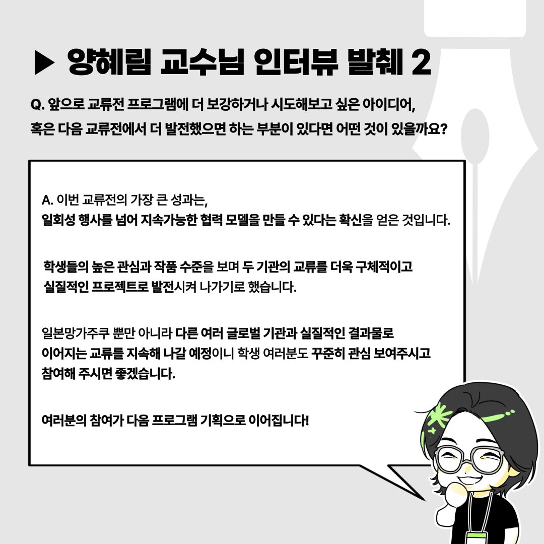 청강만화콘텐츠스쿨 tweet media