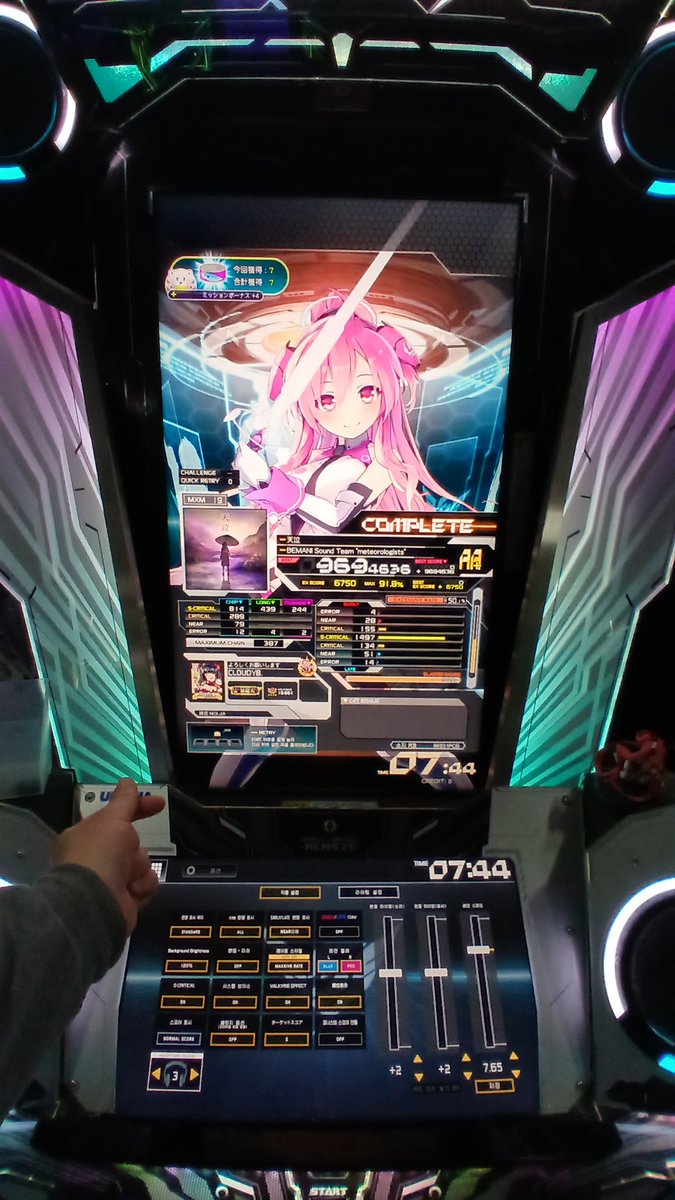 2025.12.14 #SDVX VM 3&4：Trill auf G MXM MXV&991.7と天泣 MXM 完全