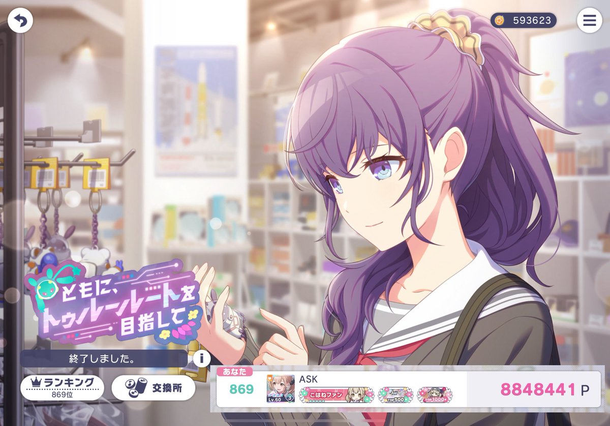 ポムポム (@pom_pom_vbs) / Posts / X