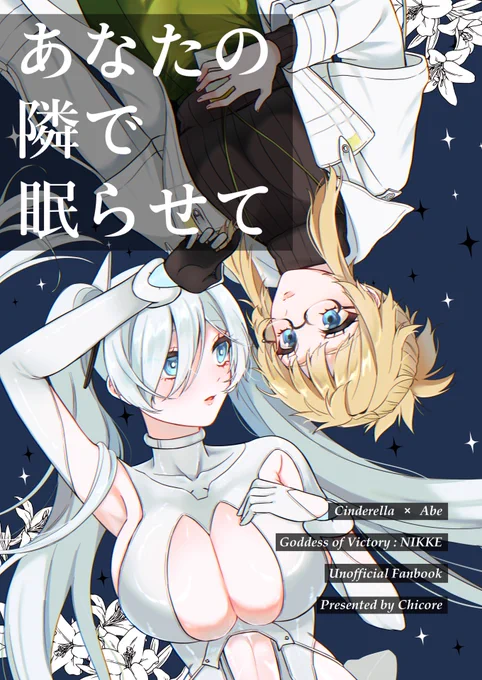 冬コミ【C107】の新刊サンプルです!冒頭12ページになります。(1/3)
⚠️百合注意⚠️
今回はシンエイ🪞×🥼です!OTも全員出てきます。だいぶ🪞が乙女ちっくになってます🙏🏻
全年齢/B5/50P/700円(会場頒布価格)
会場頒布本にはおまけで表紙イラストのしおりが付きます。
(リプライの最後に通販予約リンク有) 