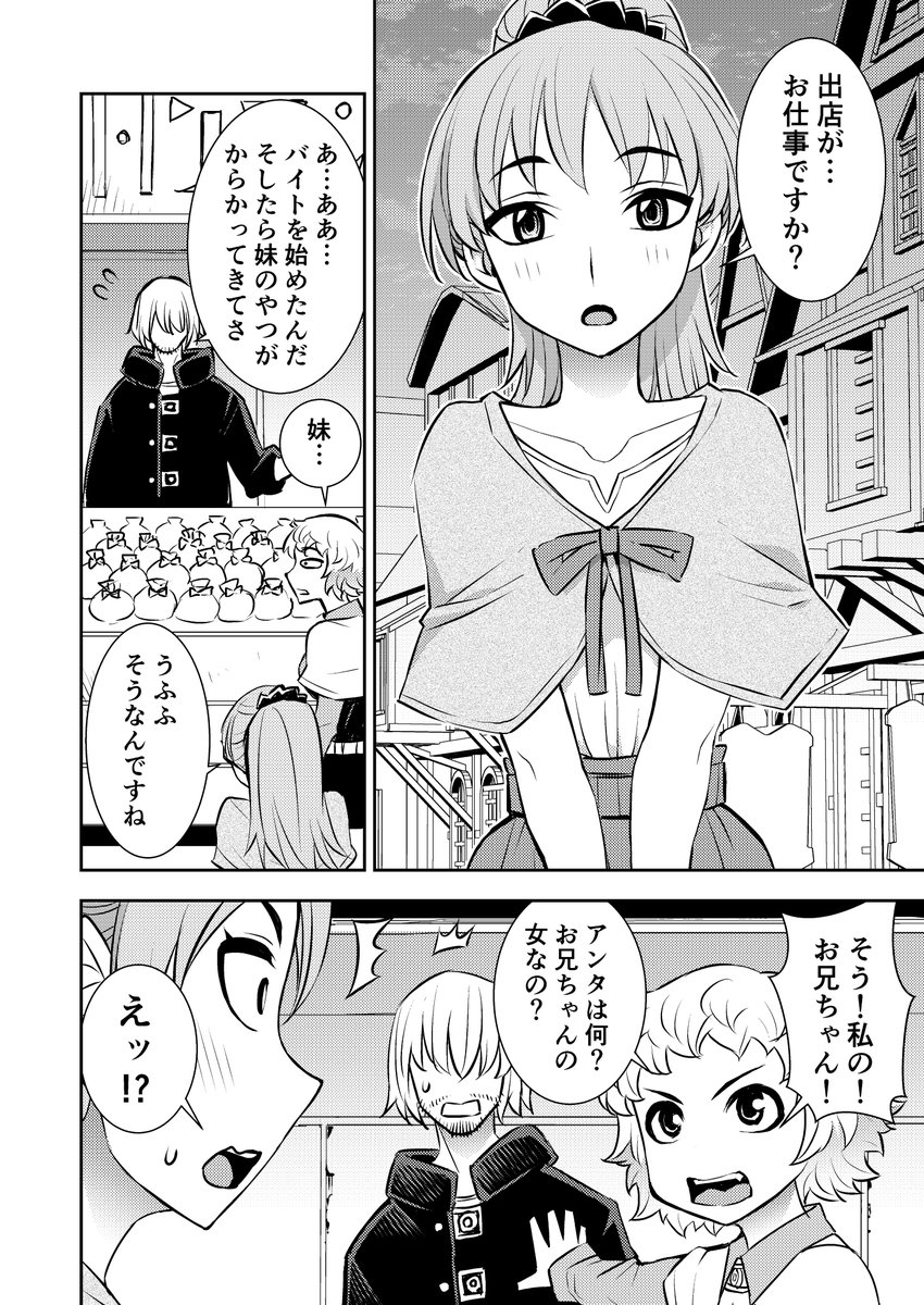 ちょっとむっつりな行きつけの喫茶店の女の子 
