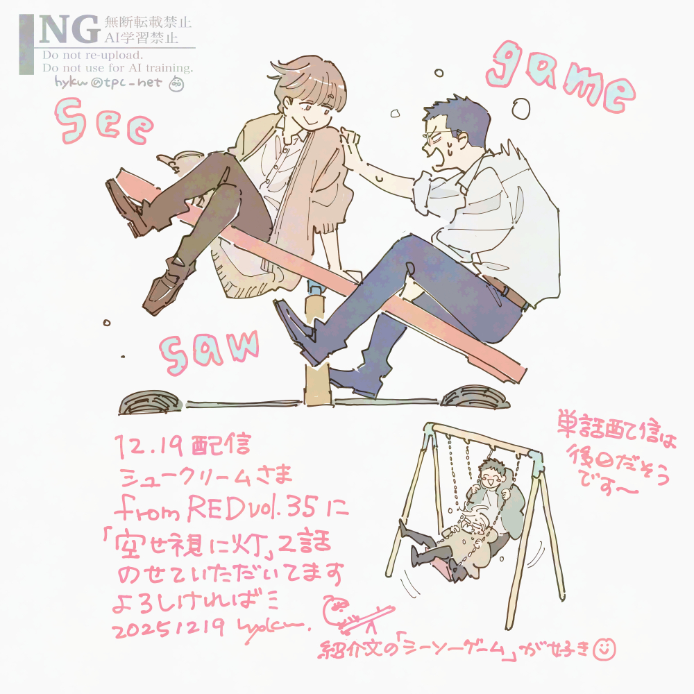 ハヤカワ tweet media