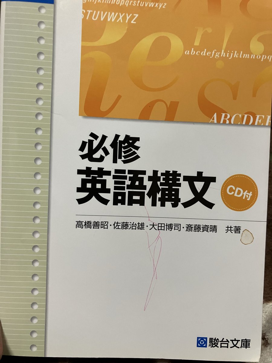 駿台文庫の必修英語構文、いつの間にか絶版になっていた 九段中等時代