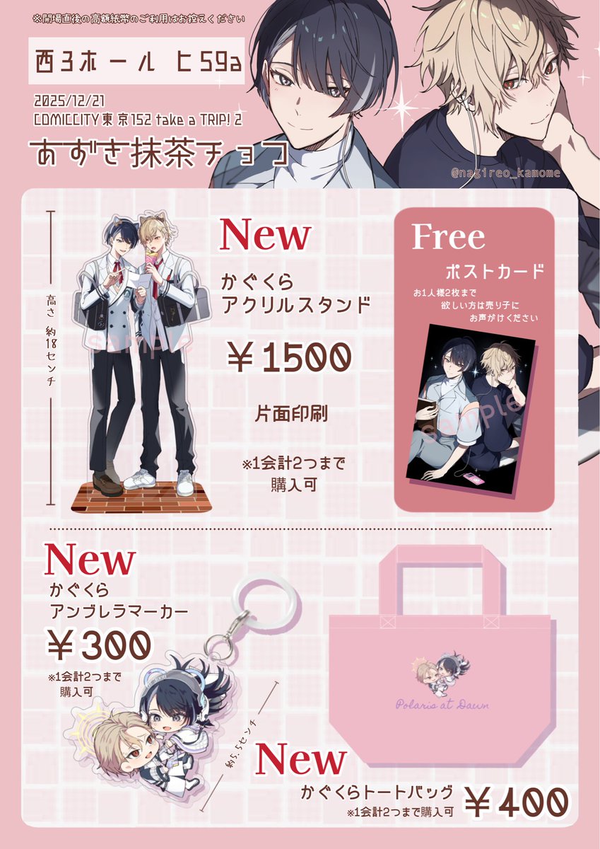 みさん🍩12/21西3ネ03b (@mimi0_99) / Posts / X