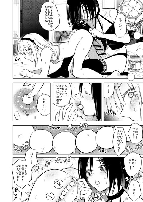 女を舐め腐った女装マゾ♂の肛門がふたなり陰キャ女の無自覚な甘サド責めによりめちゃくちゃにされてしまう漫画が発売しております♥
恥ずかしいウ♡チの穴を見てッ💔

🍈https://t.co/MuVlJpCgLs
DLsite https://t.co/fPIxHGt2Pg
FANZA https://t.co/uBFnH3Y9Z0
BOOTH https://t.co/L4rDq9w5Xq 