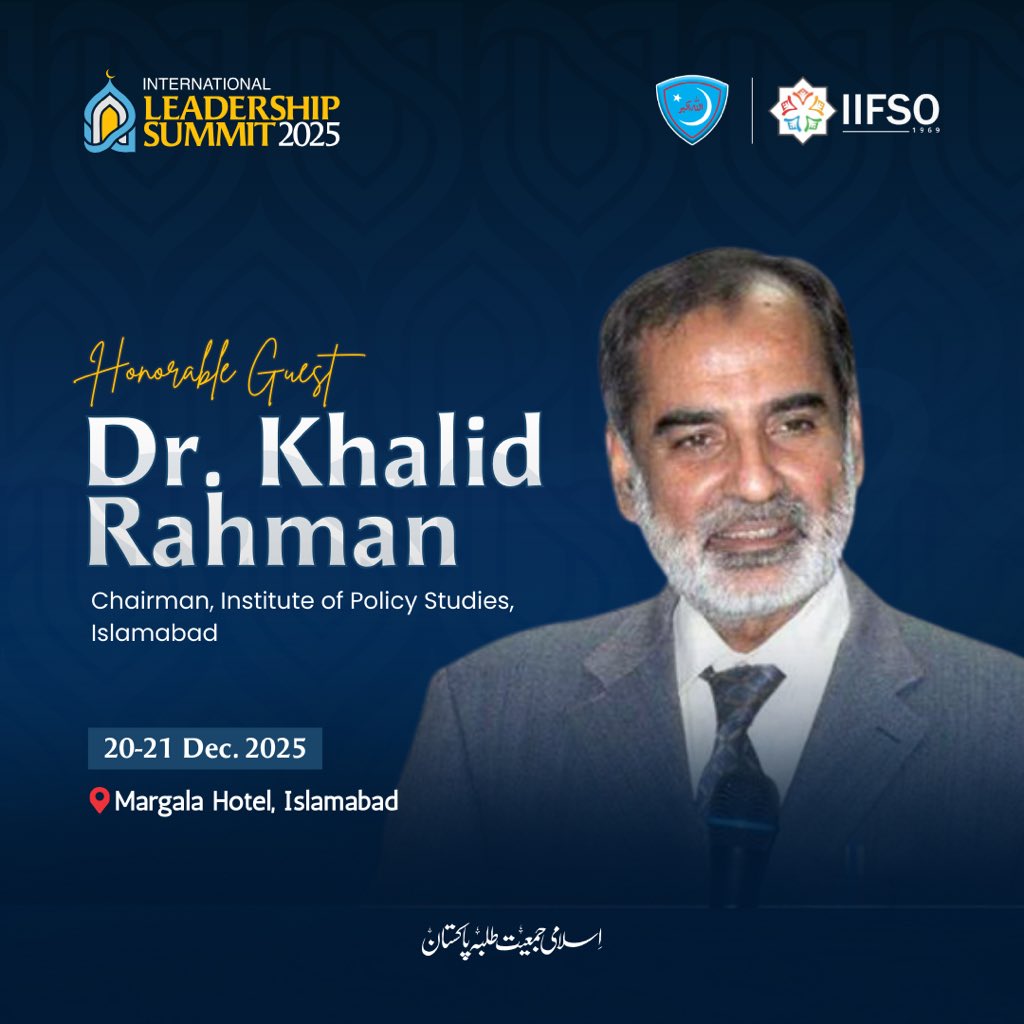 JamiatPK's tweet photo. 𝗜𝗻𝘁𝗲𝗿𝗻𝗮𝘁𝗶𝗼𝗻𝗮𝗹 𝗟𝗲𝗮𝗱𝗲𝗿𝘀𝗵𝗶𝗽 𝗦𝘂𝗺𝗺𝗶𝘁 𝟮𝗸𝟮𝟱 | 𝗜𝗜𝗙𝗦𝗢 | 𝗝𝗮𝗺𝗶𝗮𝘁 𝗣𝗞

✨ 𝗛𝗼𝗻𝗼𝗿𝗮𝗯𝗹𝗲 𝗚𝘂𝗲𝘀𝘁

Dr.Khalid Rahman
Chairman, Institute of Policy Studies Islamabad.

🗓️ 20-21 Dec 2025
📍Islamabad.

#JamiatPk #LeadershipSummit2k25 #IIFSO https://t.co/BnbawP9hrd