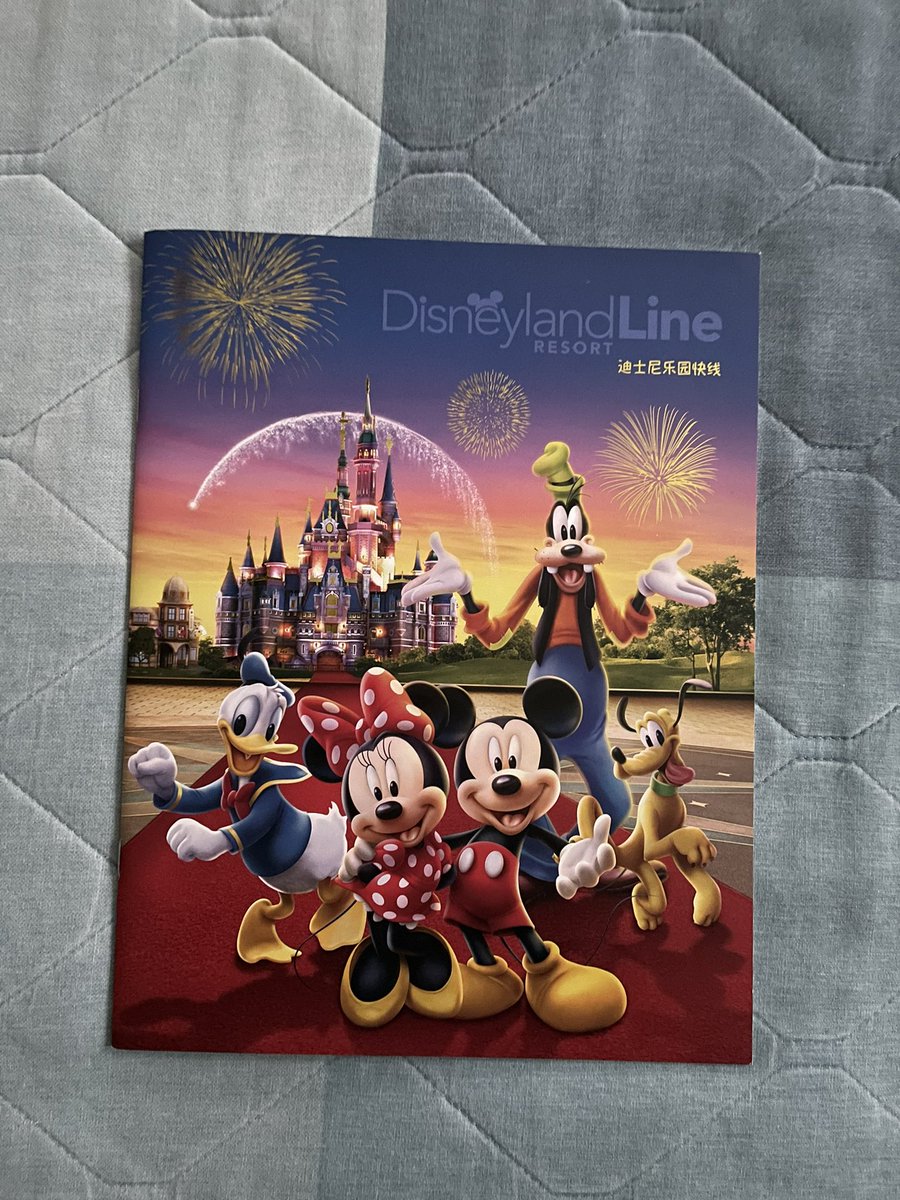 My Disney Stuff: Disneyland Resort Line Magazine - Shanghai Disney Resort

Disneyland Resort Line is a magazine published for Disneyland Cast Members, and this issue (June 16,2016 - Volume 48 - Number 12) focuses on the  Shanghai Disney Resort.