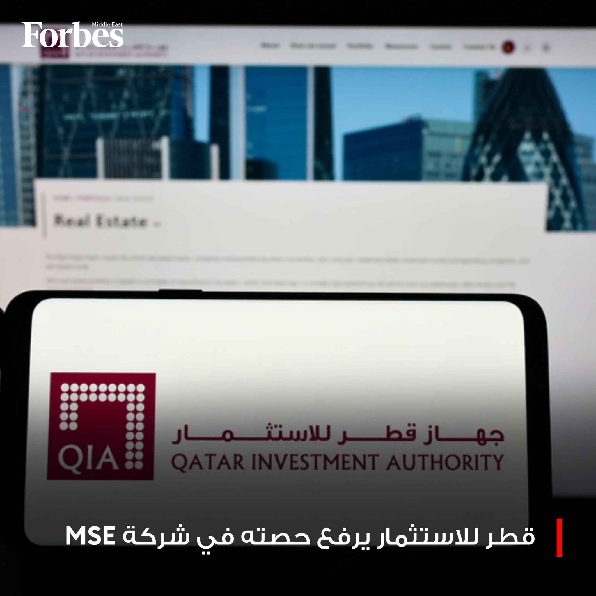 جهاز قطر للاستثمار يرفع حصته في شركة "Monumental Sports Entertainment" (MSE) المتخصصة في صناعة المحتوى الإعلامي والفعاليات الرياضية والترفيهية، في خطوة تؤكد توجه الصندوق السيادي نحو اقتناص الفرص الاستثمارية طويلة الأجل ذات القيمة النوعية العالية في الأسواق الأميركية. 