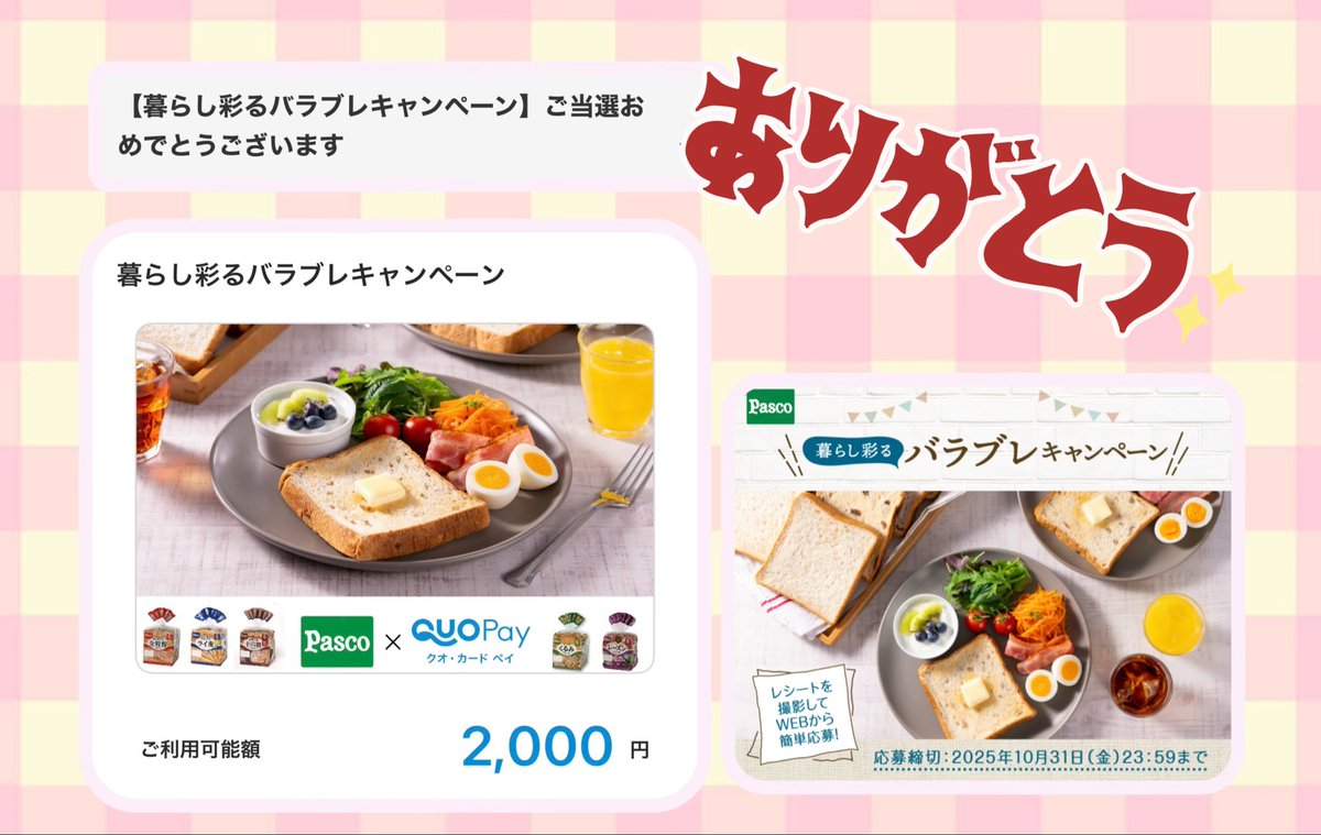 さちまる (@sati202307) / Posts / X