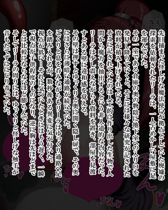 ファンティアに投稿しました!「魔法使いリーラの冒険 ゲームオーバー9」 ロリ巨乳というかロリ爆乳です ちんちんも生えます