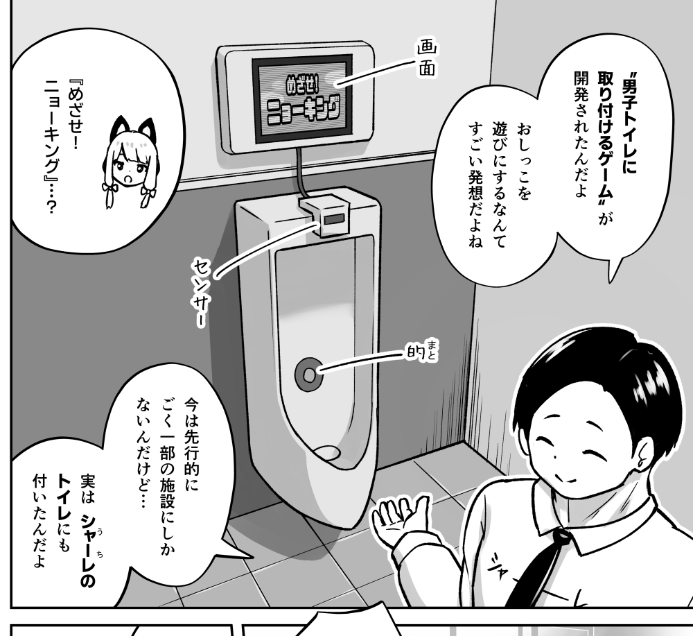 ゲーム開発部の子たちが、あのゲームに挑戦する本を作ってます 