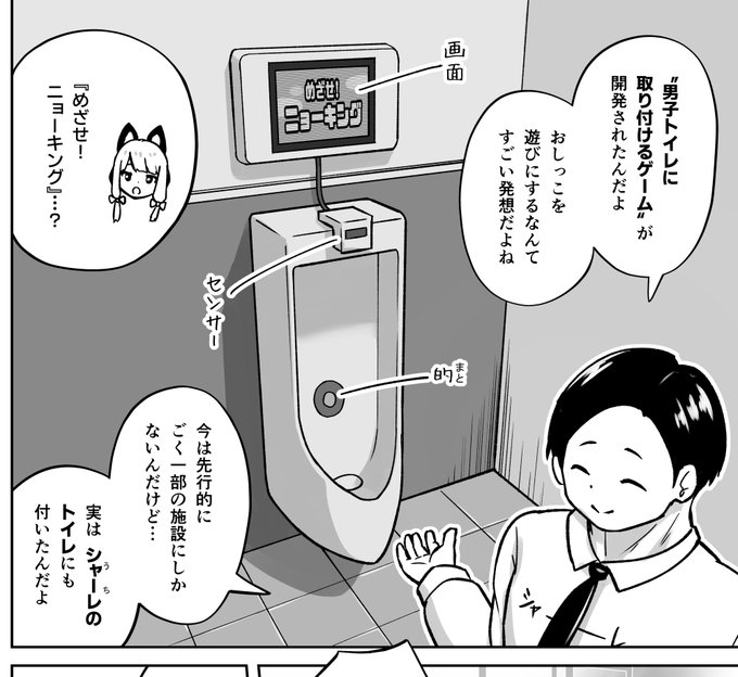 ゲーム開発部の子たちが、あのゲームに挑戦する本を作ってます 