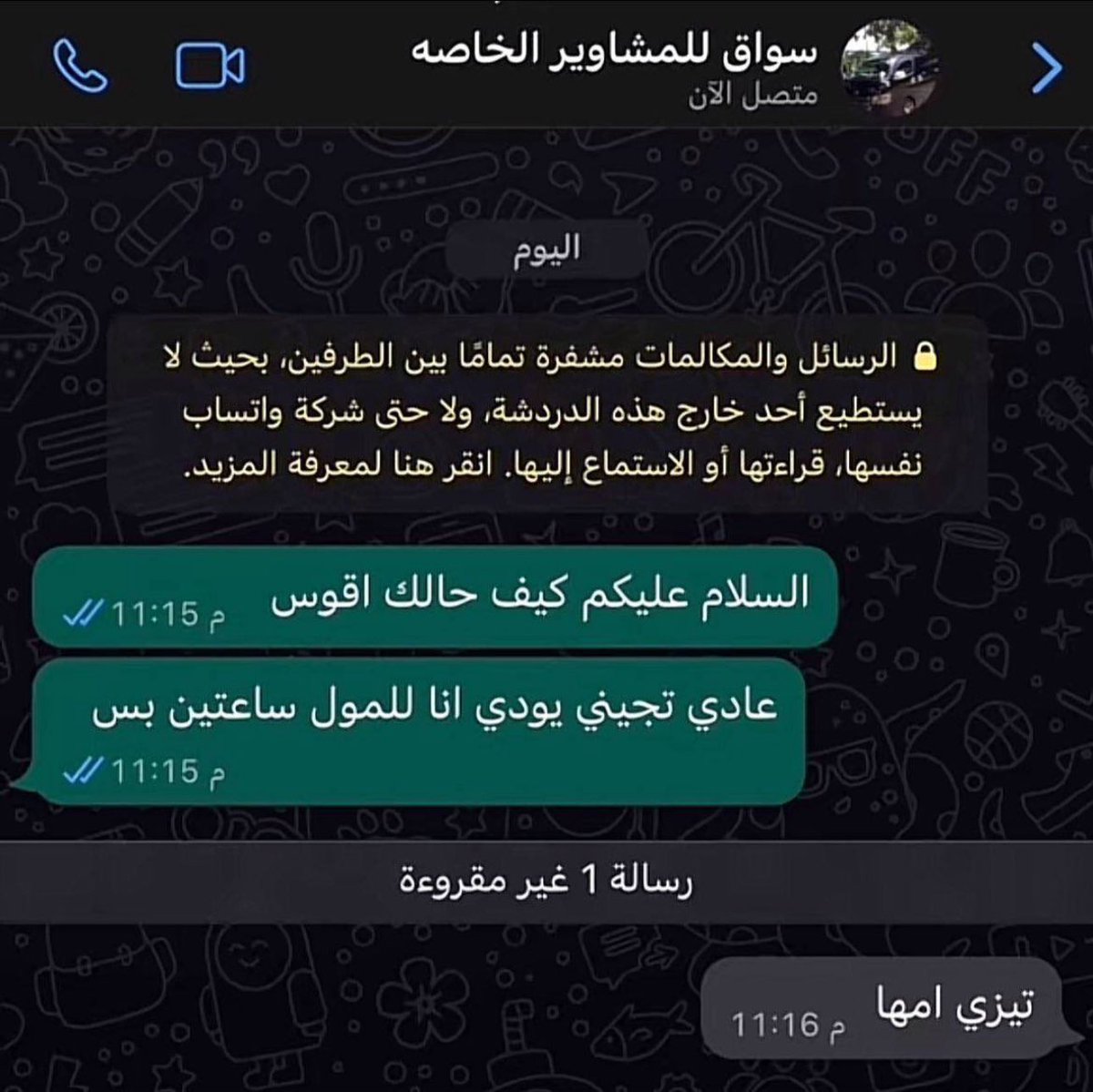 عادل tweet media