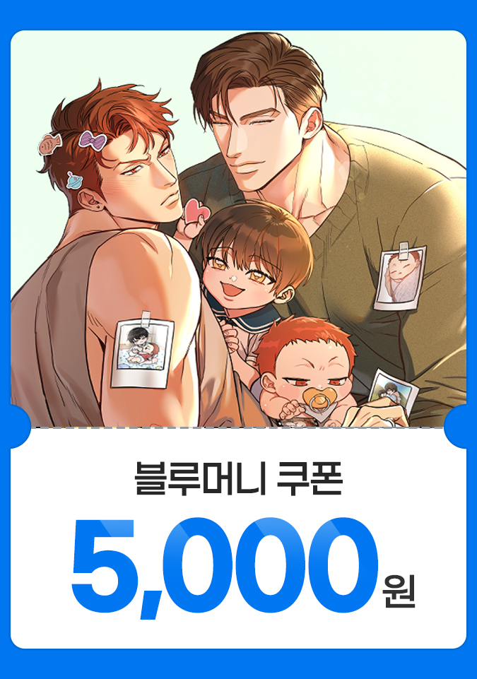 안녕하세요! 정각입니다~☺️❤️
🎉<개와 새>시즌3으로 컴백했습니다!🎉
rt해주신 분들 중 10명 5000원 블루머니 쿠폰,
3명 뚜레쥬르 홀리데이 케이크 요렇게 추첨해서 드릴예정입니다! 많은 관심 부탁드립니다~! 기다려주신 독자님들 너무 감사합니다🥹🙏❤️

m.mrblue.com/event/?eid=220…
