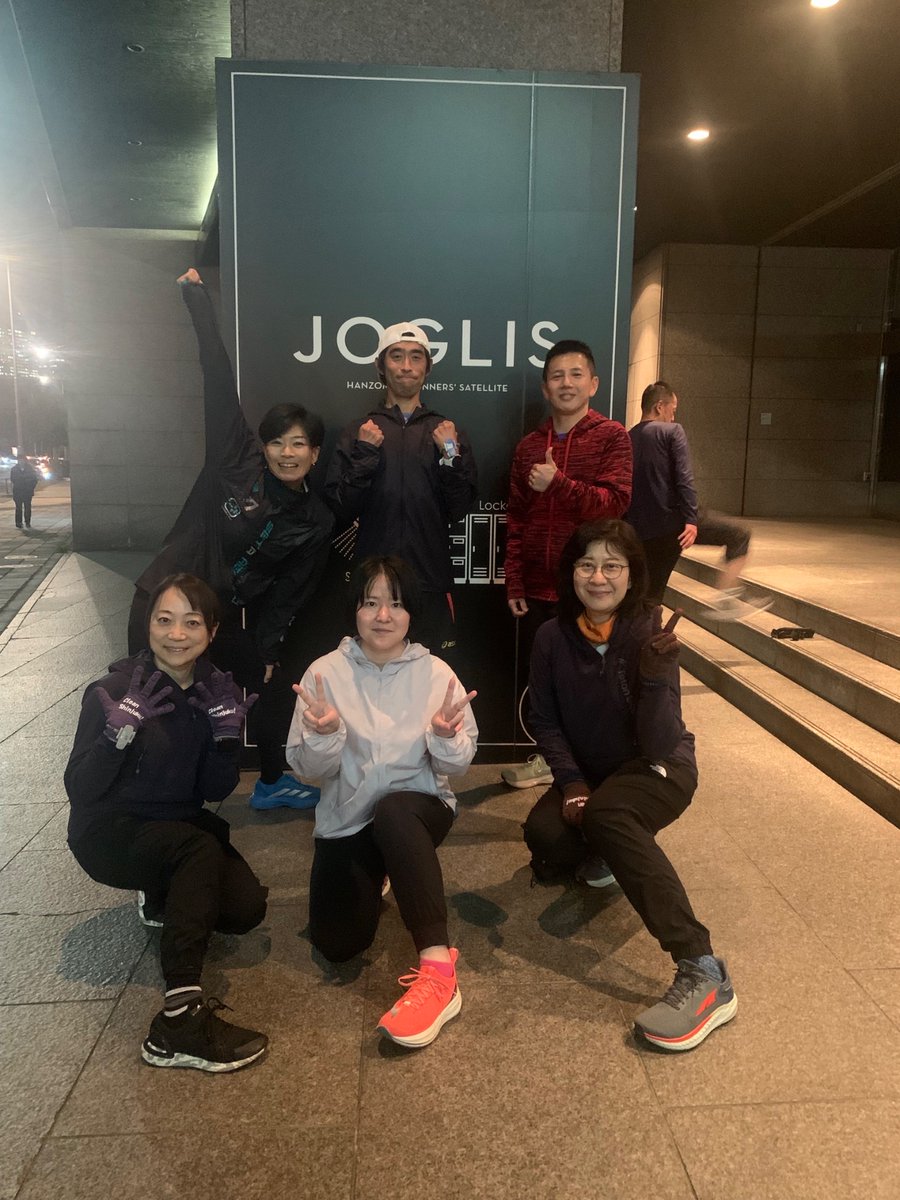 12月19日（金）《JOGLIS皇居ラン入門金曜夜クラス》終了しました！

次回は1月16日（金）に開催予定です🏃

さらに1月30日（金）には皇居ラン入門から少しレベルアップを目指したい人向けの【皇居ラン中級】があります💁

詳細・お申し込みはジョグリスのHP・イベントページからお願いします👩‍💻