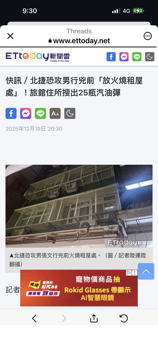 nininana tweet media