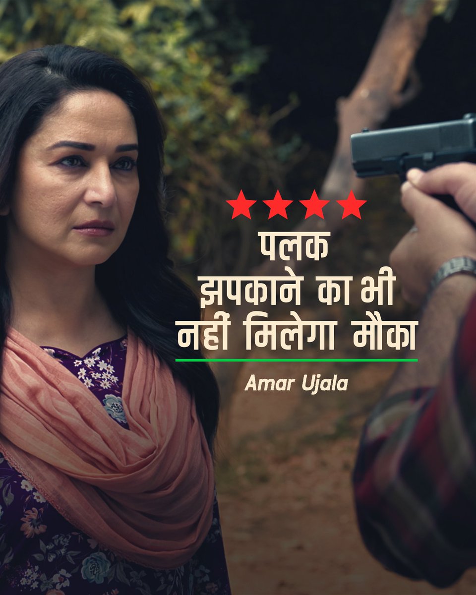 Madhuri Dixit Nene tweet media