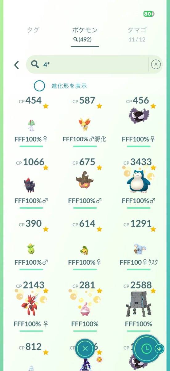 hydekkey's tweet image. ﾐﾅｼｬﾝค(^*╻  ̫╻^)ฅｺﾝﾊﾞﾝﾐ㌨ﾆｬｰ🌙✨️

今日は休息日～♬.*ﾟ
ﾎﾟｹﾎﾟｹやら
ﾎﾟｹGO以外のｱﾌﾟﾘやらなんやら
やってたら
すっかり夜やんなぁ
ﾎﾟｹGOｿﾛRAIDやるつもり
だたんだがｶﾞガ…

生存ﾎﾟｽﾄになちゃ～いﾏｽﾀꉂ🤣𐤔