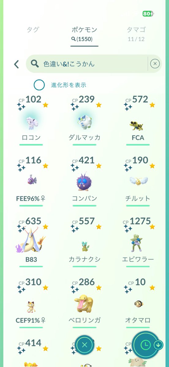 hydekkey's tweet image. ﾐﾅｼｬﾝค(^*╻  ̫╻^)ฅｺﾝﾊﾞﾝﾐ㌨ﾆｬｰ🌙✨️

今日は休息日～♬.*ﾟ
ﾎﾟｹﾎﾟｹやら
ﾎﾟｹGO以外のｱﾌﾟﾘやらなんやら
やってたら
すっかり夜やんなぁ
ﾎﾟｹGOｿﾛRAIDやるつもり
だたんだがｶﾞガ…

生存ﾎﾟｽﾄになちゃ～いﾏｽﾀꉂ🤣𐤔