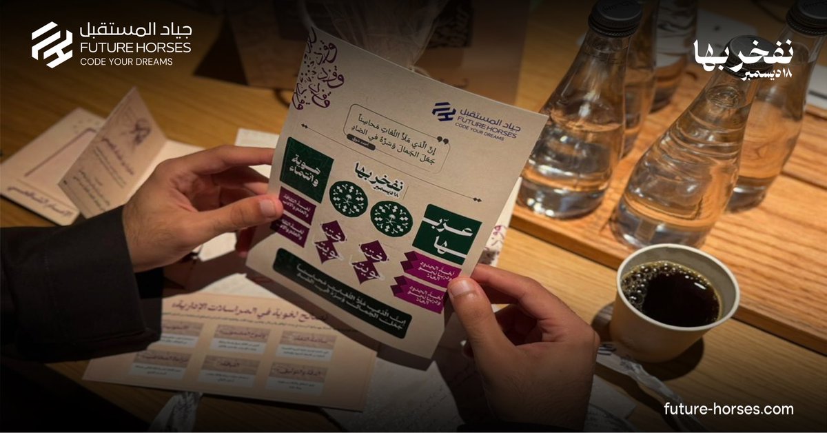 Future Horses | جياد المستقبل tweet media