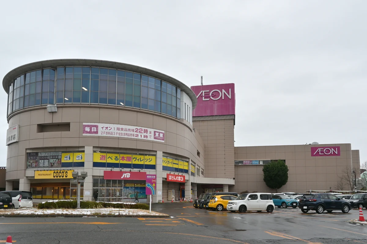 イオン 秋田 中央 店