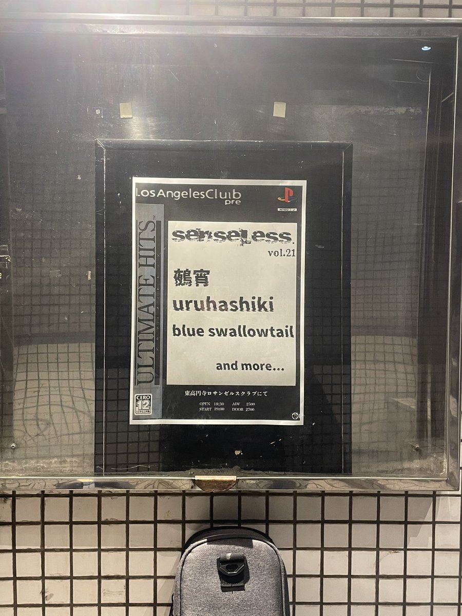 ライブありがとうございました‼️
これにて年内のライブは終了となりました。
2025年、鵺宵に関わってくださった皆様、本当にありがとうございました。
また来年もご縁があればよろしくお願い致します‼️
では、良いお年を〜