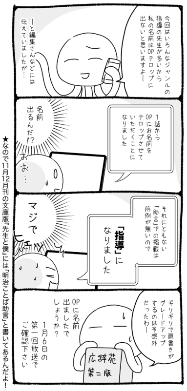 「べらぼう」が最終回を迎えた余波で、「いだてん」の話をしてる方を最近よく見かけて勝手に嬉しくなっているので、
漱石オタクの漫画家が何故か「いだてん」のお手伝いをすることになった漫画を再掲します。 
