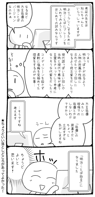 「べらぼう」が最終回を迎えた余波で、「いだてん」の話をしてる方を最近よく見かけて勝手に嬉しくなっているので、
漱石オタクの漫画家が何故か「いだてん」のお手伝いをすることになった漫画を再掲します。 