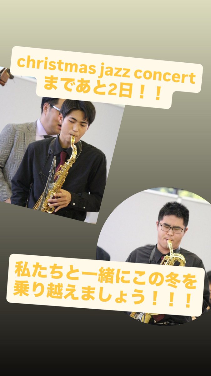 Tomisato_Jazz's tweet image. christmas jazz concertまであと2日になりました！！私たちの演奏で最高のクリスマスにします！是非お越しください！！

#THEMADHATTERS
#jazz
#jazzorchestra
#bigband
#jazzstudent
#ジャズ
#ビッグバンド
