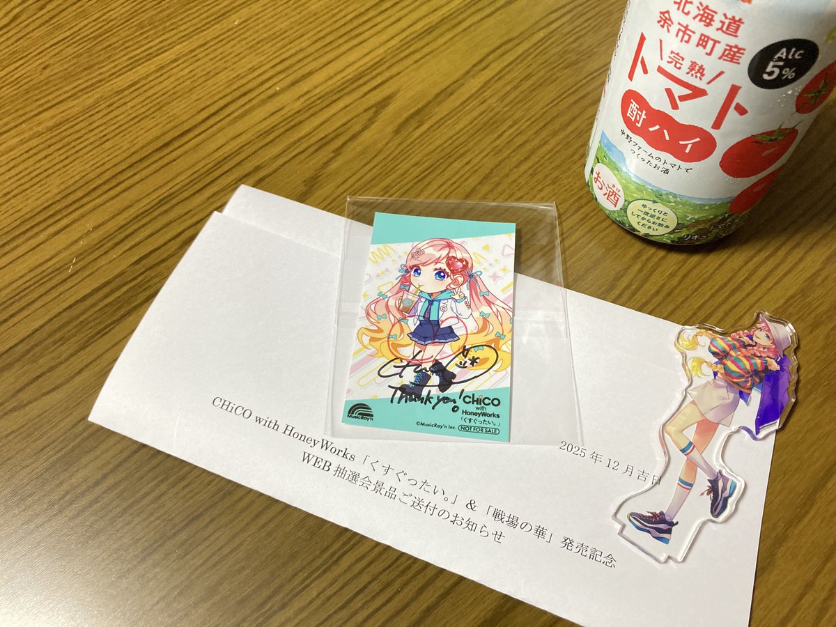 CHiCO with HoneyWorks 「くすぐったい。」 CHiCOちゃんのサイン入り