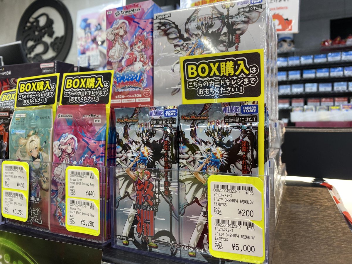 デュエルマスターズ 📢 明日発売！ 王道W4弾 「LOVE&ABYSS ～終淵