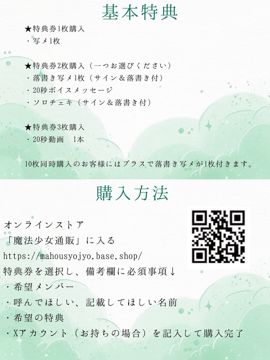 この後21時〜です！ 特典券5枚でチェキor写メ+手作りクリスマスカード