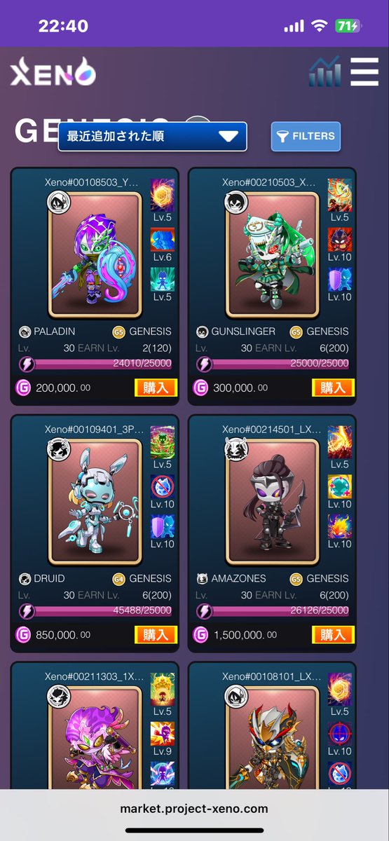 私のマケプレはいつまで待っても円表記されないんだけど、なんでなん？？
#XENO