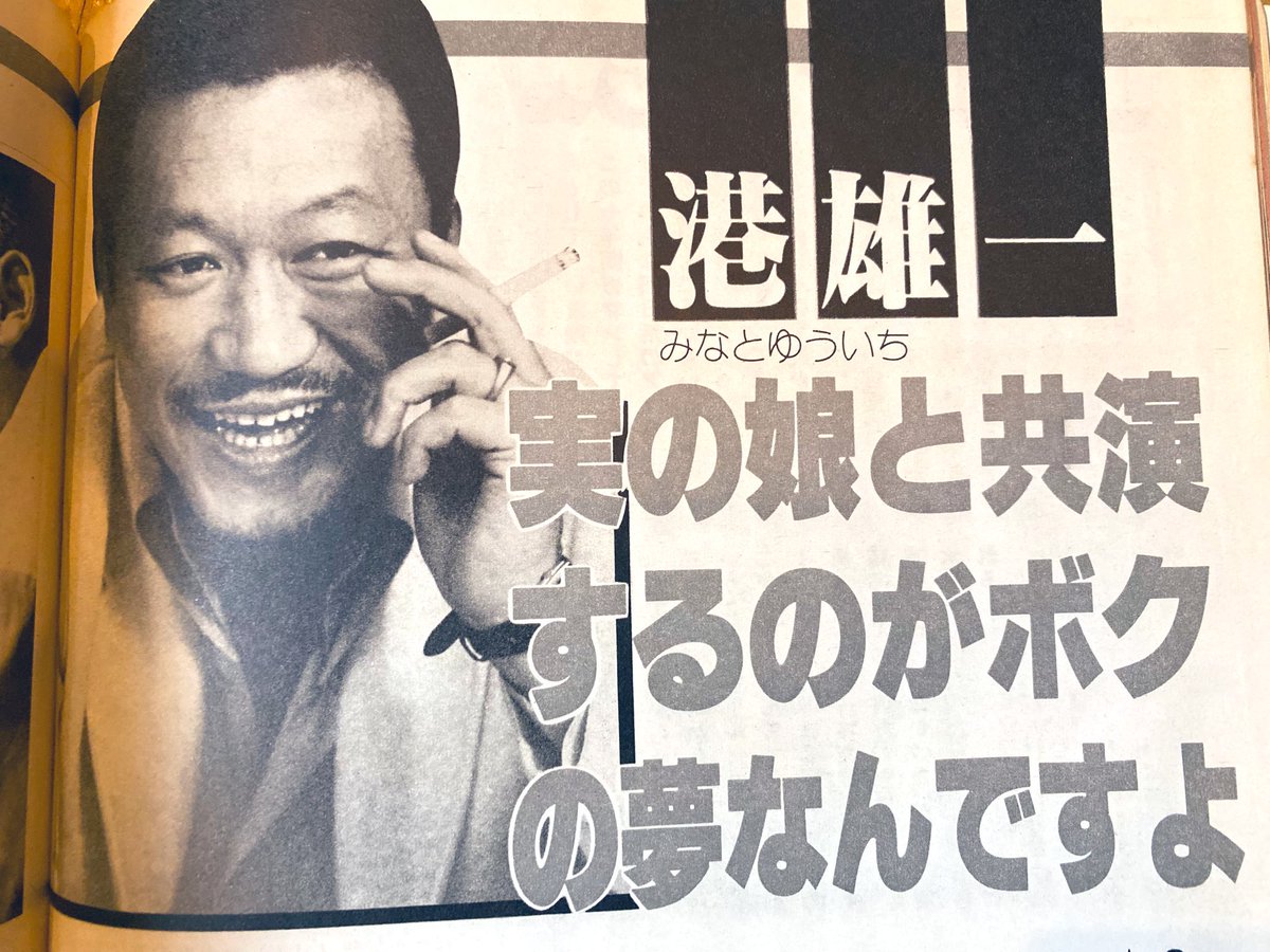 今宵はこれを読むしかない。 港雄一『犯し屋ブルース』📕