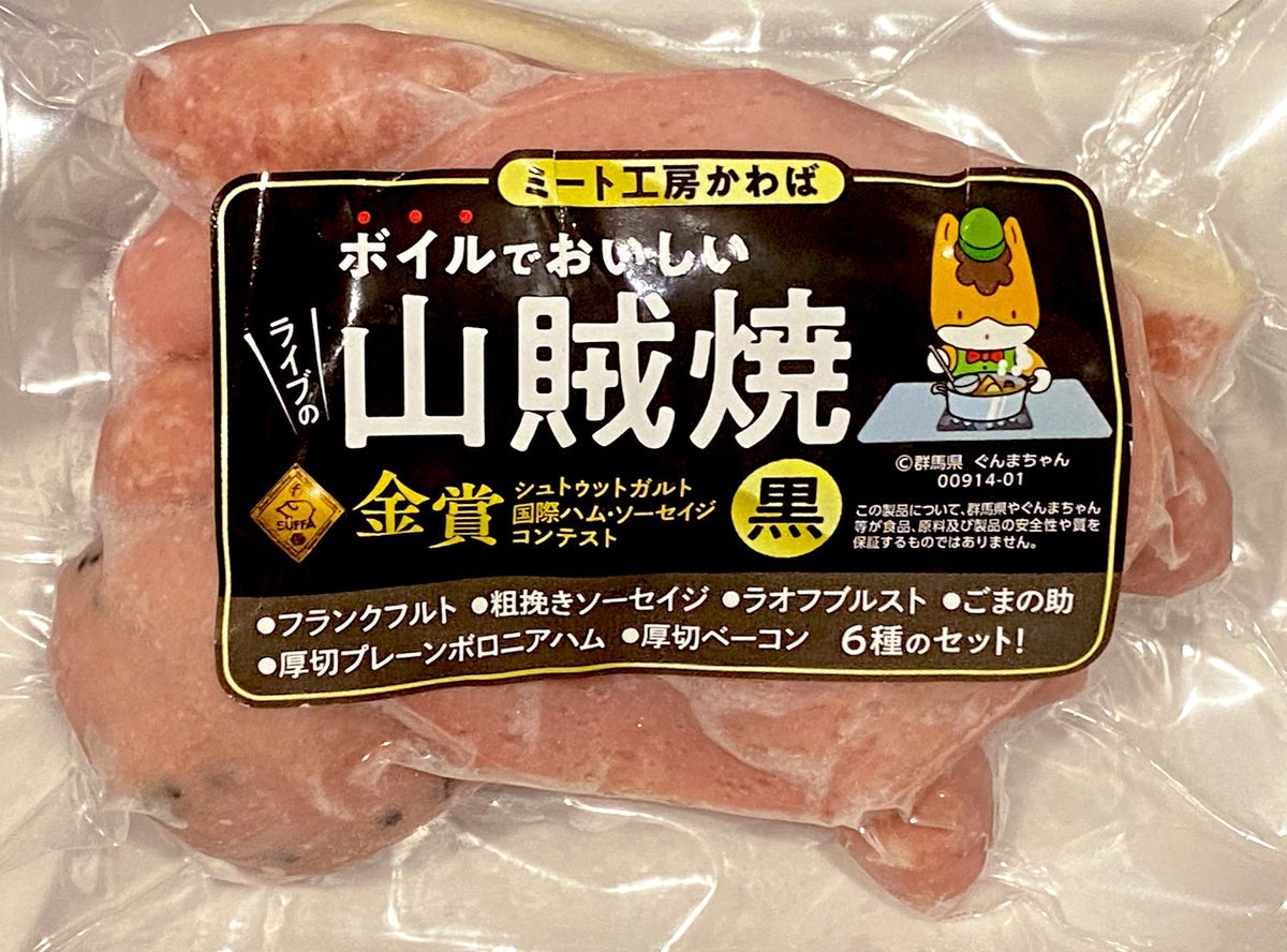 高崎駅のお土産屋内で売ってる山賊焼セットじゃ

うまみみみみみみみみみみみみみみみみみ

今日は8:00も飲んじゃうぞい…っ
ヨーグルト感 